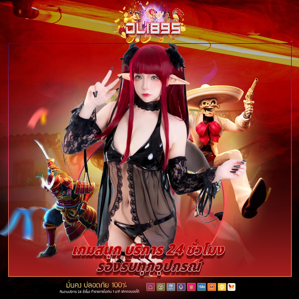 dl189s เกมสนุก บริการ 24 ชั่วโมง