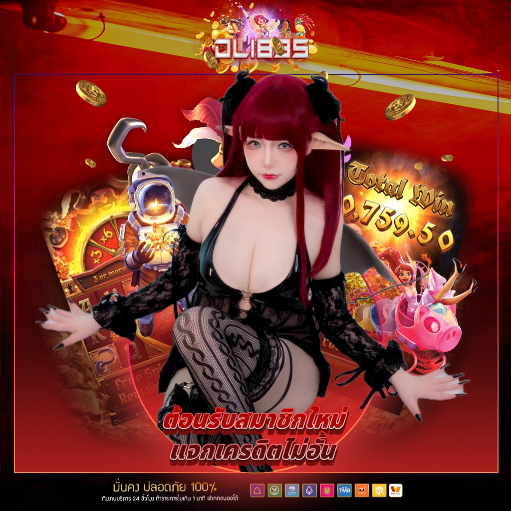 dl189s โปรแรงต้อนรับสมาชิกใหม่